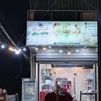 عناية بشرة • كوزمتك • أصليه