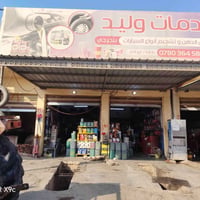 تبديل دهن • تلميع غسيل • الحويجه حي الصناعي