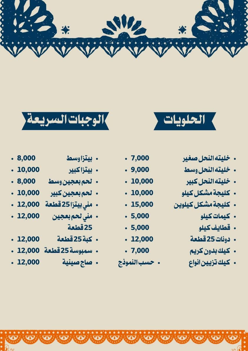 السلام عليكم اكلات ومعجنات ام فضل خور الزبير الاسمدة ويوجد لدينا خدمه توصيل للخور الفين دينار للمراسله والحجز واتساب فقط (***********) واهلا وسهلا بالجميع واسعارنا جدا جدا مناسبه واكلاتنه طعم ونظافه

نص مكتوب في الصور:
- menu مینی ام فضل للأكلات و الحلويات والمعجنات للأستفسار والطلب مراسلة الصفحة او على الواتساب *********** واتساب فقط
- الاطباق الشرقية . 15,000 مندي دجاجة كاملة . 9,000 مندي نص دجاجة . 20,000 مندي لحم كيلو . 15,000 مندي لحم نص كيلو . 12,000 سمك مسكوف . 15,000 صينية مطبق سمك . 25,000 صينية مطبق سمك 2 . 18,000 جدر سمك + جدر تمن . 12,000 دولمة جدر كبير . 10,000 دولمة جدر وسط . 5,000 دولمة سفري . 15,000 برياني دجاج . 18,000 برياني لحم . 15,000 مقلوبة دجاج . 18,000 مقلوبة لحم . 15,000 كبسة دجاج . 18,000 كبسة لحم
- الوجبات السريعة الحلويات خليته النحل صغير 7,000 بيتزا وسط 8,000 خليته النحل وسط 9,000 بيتزا كبير 10,000 خليته النحل كبير 10,000 لحم بعجين وسط 8,000 كليجة مشكل كيلو 10,000 لحم بعجين كبير 10,000 كليجة مشكل كيلوين 15,000 مني بيتزا 25 قطعة 12,000 كيمات كيلو 5,000 مني لحم بعجين 25 قطعة 12,000 قطايف كيلو 5,000 دونات 25 قطعة 12,000 كبة 25 قطعة 12,000 كيك بدون كريم 7,000 سمبوسة 25 قطعة 12,000 كيك تزيين انواع حسب النموذج 12,000 صاج صينية
- بالنسبه للدولمه أو باقي الاكلات تحجز الصبح على وكت ويجيلك غدة أو عشه والي يريد دولمه متوفرة بدون طبخ ربع ساعة وتوصلك واذا تريدها مطبوخه نص ساعه وهيه يمك الي يراسلني خاص ومايحصلنه يتصل على رقمنه أو يراسلنه
- السلام عليكم متابعينه الاعزاء الي يريد طلبيات اكل لعمال أو عزيمه موجود عدنه ومستعدين لكافات طلباتكم نستقبل اعداد كثيرا ومستعدين بس يكون حجز الطلب قبل يوم او يومين ومتوفر توصيل حته لمعمل الاسمدة وميناء الخور وميناء ام قصر للمراسله والحجز واتساب