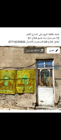 نص قطعة • ٧٢م • قطاع ٦١