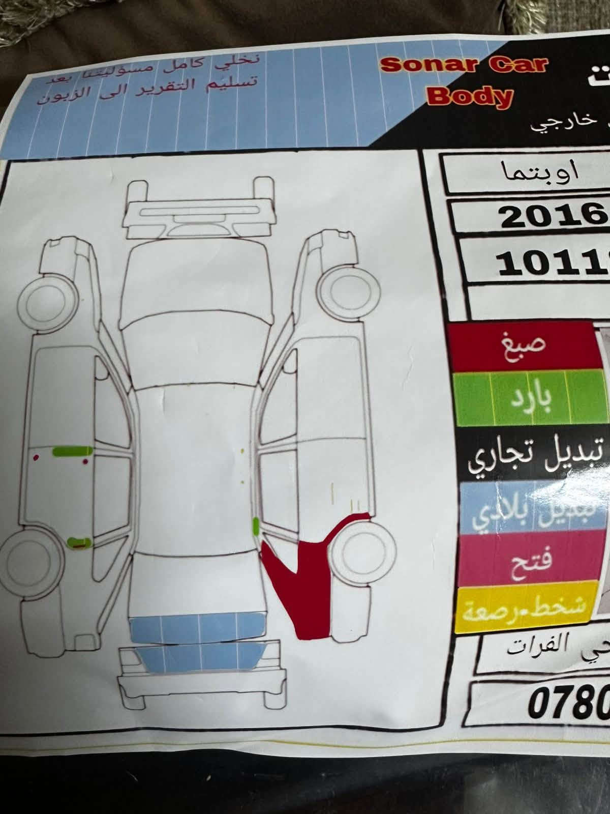 كيا أوبتما 2016 سياره مال بيت
⏱️ العداد 98 ألف ميل
⚙️ محرك GDI سعة 2400
🎛️ تحكم فول
🪞 إشارات بالمرايا
🚘 مثبت سرعة
🪑 كشنات مخمل
⚫ داخل أسود كما موضح بالصور
🏠 السيارة استعمال بيت ومتعوب عليها ومحافظ عليها كلش
🔢 رقم بغداد
📋 الضرر مرفق مع السونار فقط
🪪 السيارة باسمي 
*********** 

مكان تواجد السيارة: الراشدية بعد البوابة
