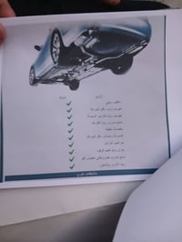 سوناتا • ٢٠١٧ • رقم سليمانيه
