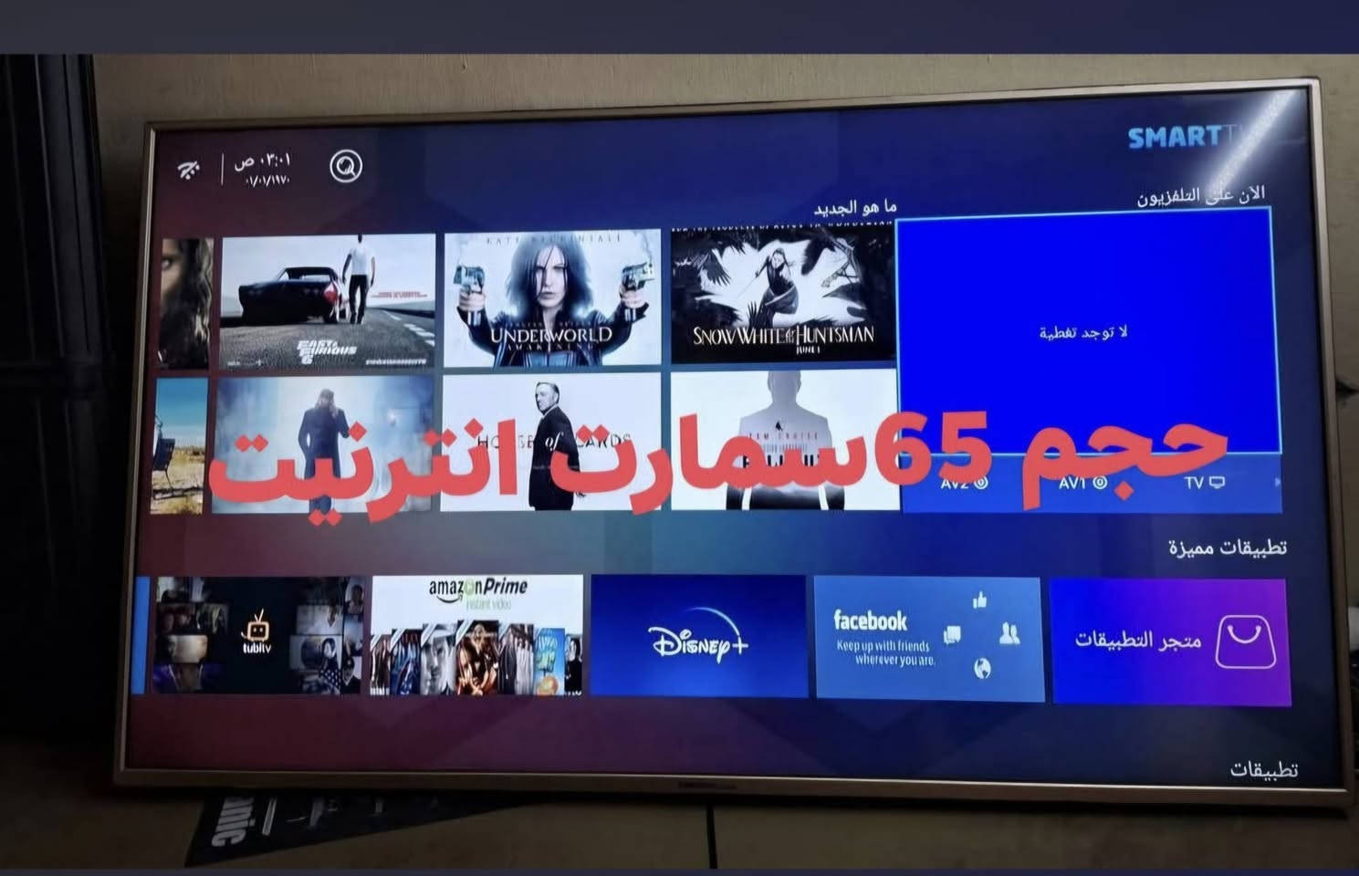 شاشات مستعمله • ٤٣ ٥٥ ٦٥ • بهرز حي صدام