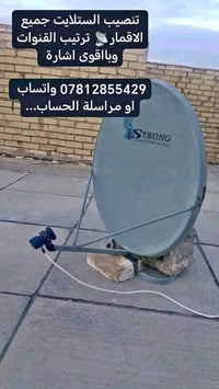 تنصيب ستلايت • جميع الاقمار
