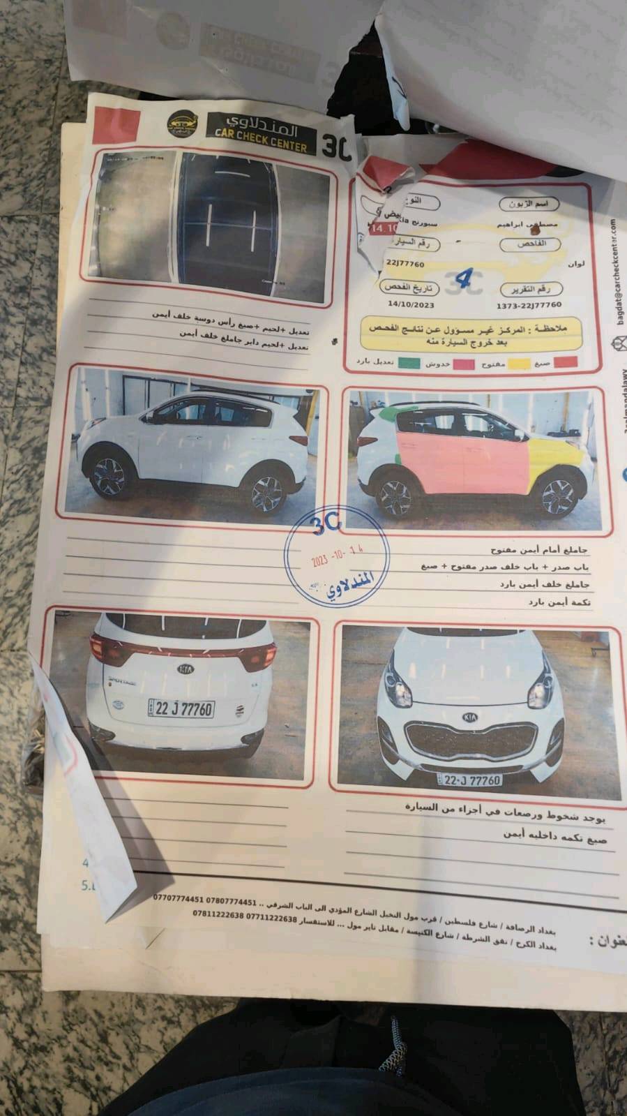 السلام عليكم 
سبورتج موديل 2022 فول 1/1 امريكي حادثه موضح بالسونار موجود ويه الصور مكاني بغداد مدينت الصدر سعره 163 وبيه مجال الاتصال على الرقم التالي ‏‪***********