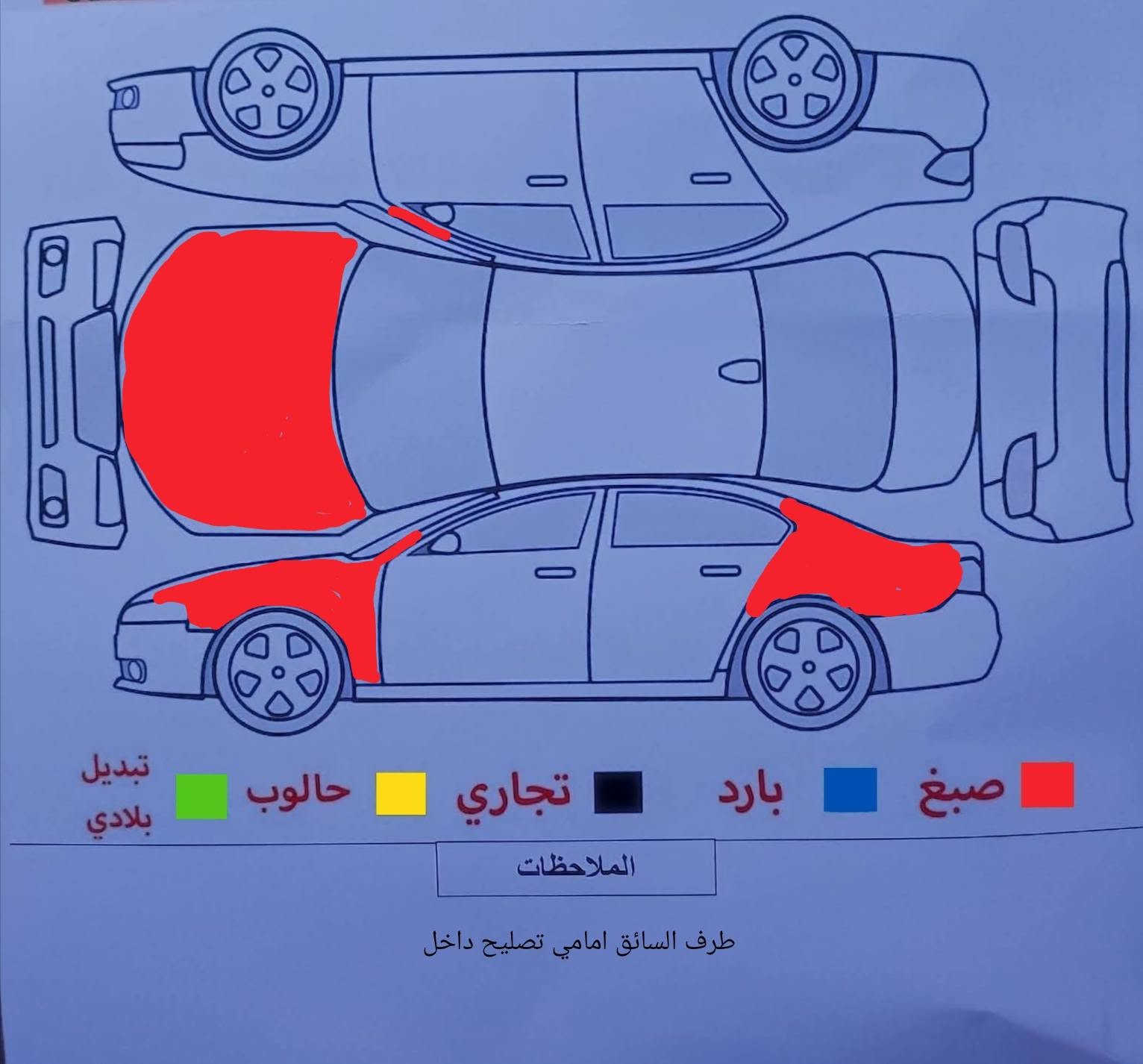هونداي اكسند موديل 2012 وارد كندي فول مواصفات عدا فتحه سلايت محرك 1600 GDi شرط ما مفتوح ماشي 102 الف ميل گير محرك تبريد كله بشرط مواصفات تحديد سورعه تحكم ستيرن بلوتوث نظام ايكو گير 6 نمره الصبغ محدد بل صونار موجود بالصور وبالتفصيل رقم سنويه جديد مشروع وطني بطاقه بنزين بي سعر 68 ورقه وبي مجال قليل 📠***********📠*********** عنوان كركوك تپه اخواني رجاء بدون تعليقات اذا شراي خابرني وتدلل كركوك, العراق

نص مكتوب في الصور:
- التالي قائمة معروضات جديدة اسم العنصر هونداي اكسند موديل 2012 فول مواصفات عدا سلايت سعر 68 ورقه *********** *********** عنوان كركوك تپه السعر د.ع. 68 اختياري الفئة مركبات الموقع 36 · كركوك الوصف هونداي اكسند موديل 2012 وارد كندي فول مواصفات عدا فتحه سلايت محرك 1600 GDi شرط ما مفتوح ماشي 102 الف ميل گير محرك تبريد كله بشرط مواصفات تحديد سورعه تحكم ستيرن بلوتوث نظام ايكو گير 6 نمره الصبغ محدد بل صونار موجود بالصور وبالتفصيل رقم سنويه جديد مشروع وطني بطاقه بنزين بي سعر 68 ورقه وبي مجال قليل *********** *********** عنوان كركوك تپه اخواني رجاء بدون تعليقات اذا شراي خابرني وتدلل اختياري العلامات Hyundai Accent يمكنك إضافة علامات إلى قائمة معروضاتك لمساعدة الأشخاص في العثور عليها.