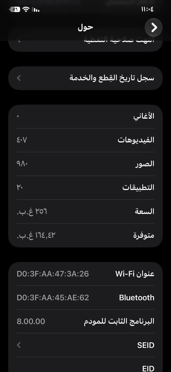 آيفون ١١ برو ماكس • ٢٥٦ • جديد