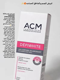 #مكياج #منتجات #طبيه  نص مكتوب في الصور: - لتبيض الجسم والمناطق الحساس...