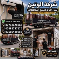 #شركة_الرحمة