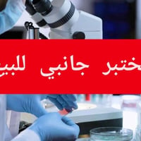 مختبر جانبي • شغال • نجف مكتب الرشيد