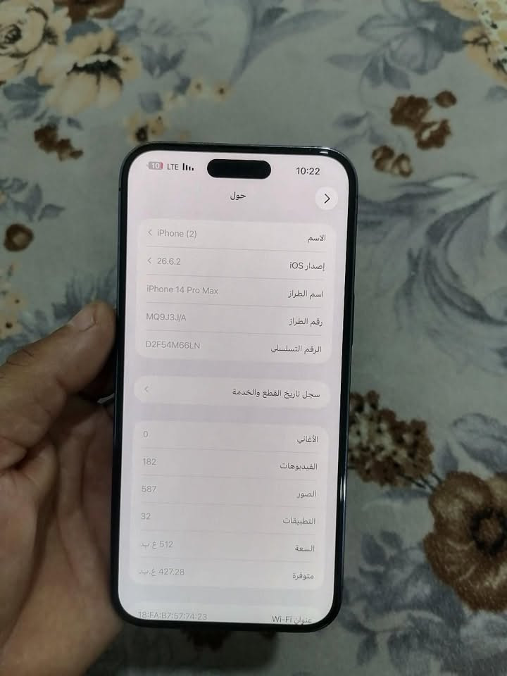 لا توجد تفاصيل

نص مكتوب في الصور:
- 10:22
- حول
- < iPhone (2)
- الاسم
- < 26.6.2
- iOS إصدار
- iPhone 14 Pro Max
- اسم الطراز
- MQ9J3J/A
- رقم الطراز
- D2F54M66LN
- الرقم التسلسلي
- سجل تاريخ القطع والخدمة
- 0
- الأغاني
- 182
- الفيديوهات
- 587
- الصور
- 32
- التطبيقات
- 512 غ.ب.
- السعة
- 427.28 غ.ب.
- متوفرة
- عنوان Wi-Fi
- 18:FA:B7:57:74:23
- 10 LTE 10:22 حول الأغاني 0 الفيديوهات 182 الصور 587 التطبيقات 32 السعة 512 غ.ب. متوفرة 427.28 غ.ب. عنوان Wi-Fi 18:FA:B7:57:74:23 Bluetooth 18:FA:B7:61:C2:43 البرنامج الثابت للمودم 4.51.04 SEID EID 890490320***********139727529753 قفل شركة الاتصالات لا توجد قيود على الشريحة شريحة حقيقية الشبكة Asiacell