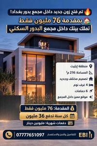 مجمع البدور منطقه ايليت  217 م  مقدمه 75  شهريا مليونين  وسنويا 36 ملي...