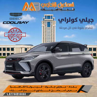 جيلي كولراي • ٢٠٢٧ • معارض جكوك