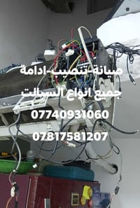 مكيفك اسويه ثلاجة❄️شغلنا يحچي عنا… وراحتك تهمنا ✨ *📲اتصل نوصلك لبيتك و...