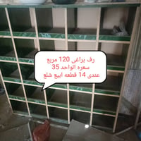 كركوك الصناعي • رف براغي ١٢٠ • عرض ٣م