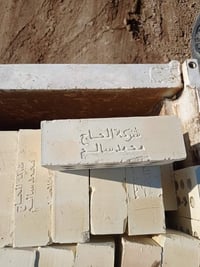 طابوق • جودة عالية • الحاج محمد السالم