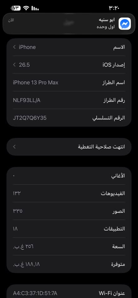 سلام عليكم جهاز ١٣ البيع نضيف كلش جهاز لا مفتوح ولا معله شرط وين ما يعجبك تفحص بطاريه (٨٠) اصل مكاني ناصريه مركز السعر ٧٥٠ 🔒 ***********

