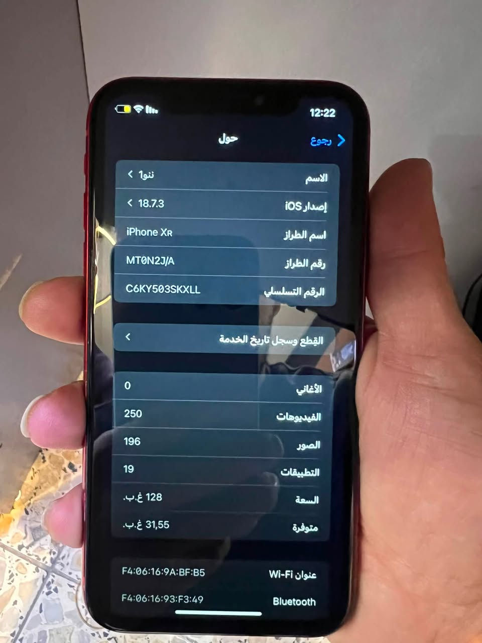 ايفون اكس ار ذاكرة 128 ظهر مكسور ومشتريلة ظهر بس ممبدلة البطايره جديدة وبصمة وجه واكفة السعر 150 الف وبي مجال حك الجيه *********** مكاني بغداد المنصور

