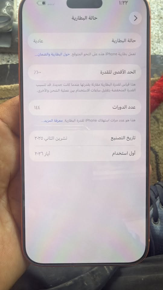 آيفون • قفل ضمان • الحمزه الغربي