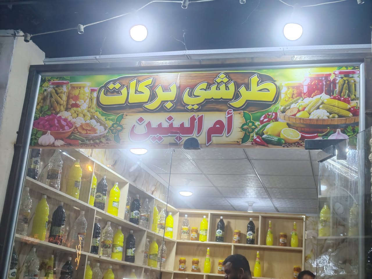 بسم الله الرحمن الرحيم
مطبعة حروف تعلن عن توفير ستيكر ميش لاسق زجاجي مع تصاميم راقية و شد احترافي... ♥️

كل ما عليك تزورنا وتشوف الاحسن.... 🔥❤️

للاستفسار الاتصال على الرقم
***********
***********
***********
***********

العنوان بابل المحاويل حي 17 مقابل مرطبات ميلانو

يتوفر لدينا توصيل لكافه انحاء المحاويل
يتوفر لدينا توصيل لكافه محافظات العراق

زورونا تجدون الأفضل لانكم الأفضل ❤️
