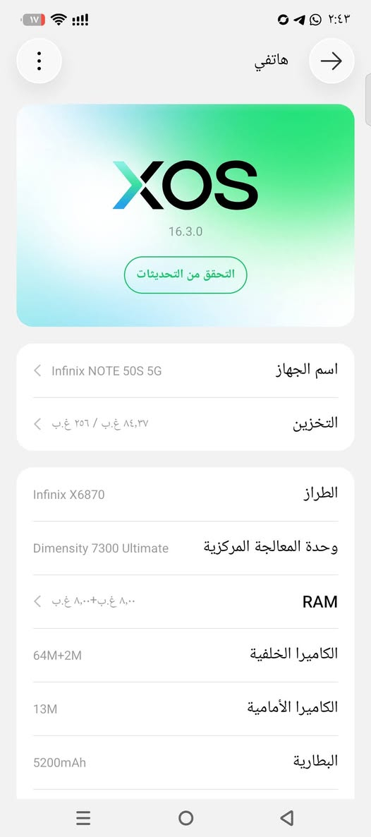 انفينكس نوت 50S • ٢٥٦ جيجا • شاشة منحنيه