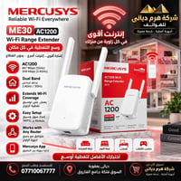 موسع واي فاي • AC1200 • ثنائي النطاق