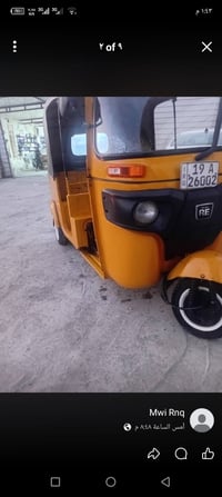 تكتك م 20 رقم انكليزي كربلاء بأسم ابني قبل كم حولتها واريد ابيع جاهزة ...