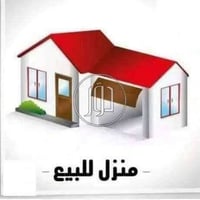 منزل للبيع • ٥ غرف • يحتاج ترتيب