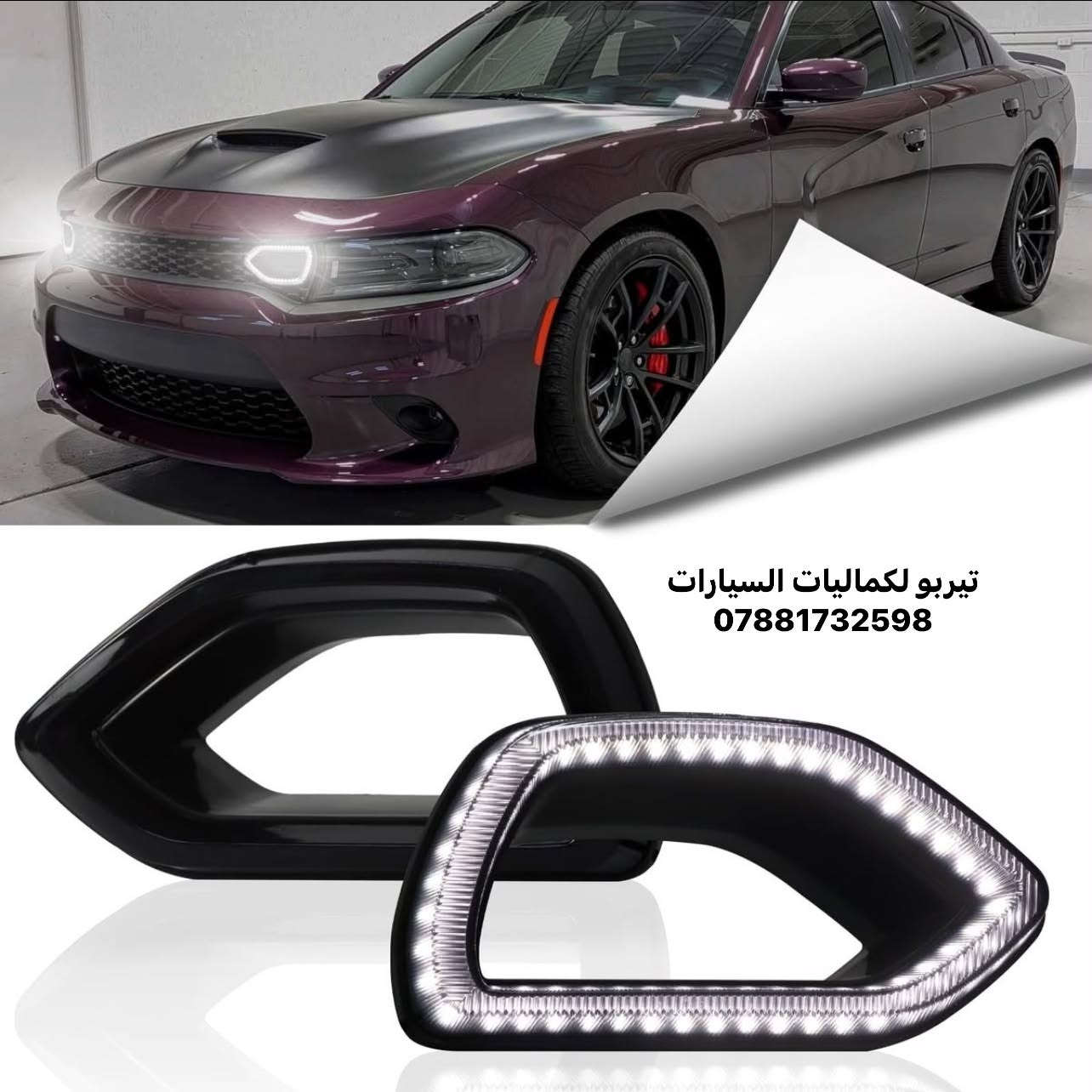 دودج جارجر • تيربو • ٢٠١٥-٢٠٢٣