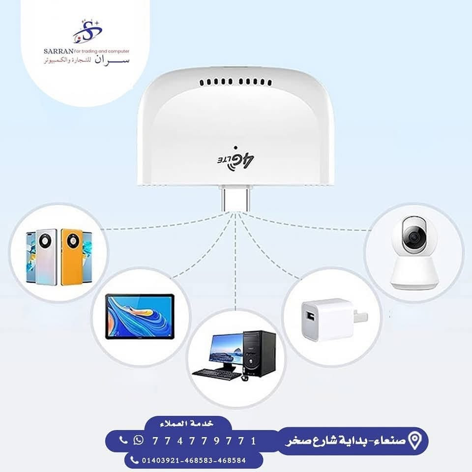 راوتر محمول • 4G LTE • صنعاء