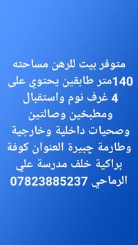 ١٤٠م • طابقين • ٤ غرف نوم