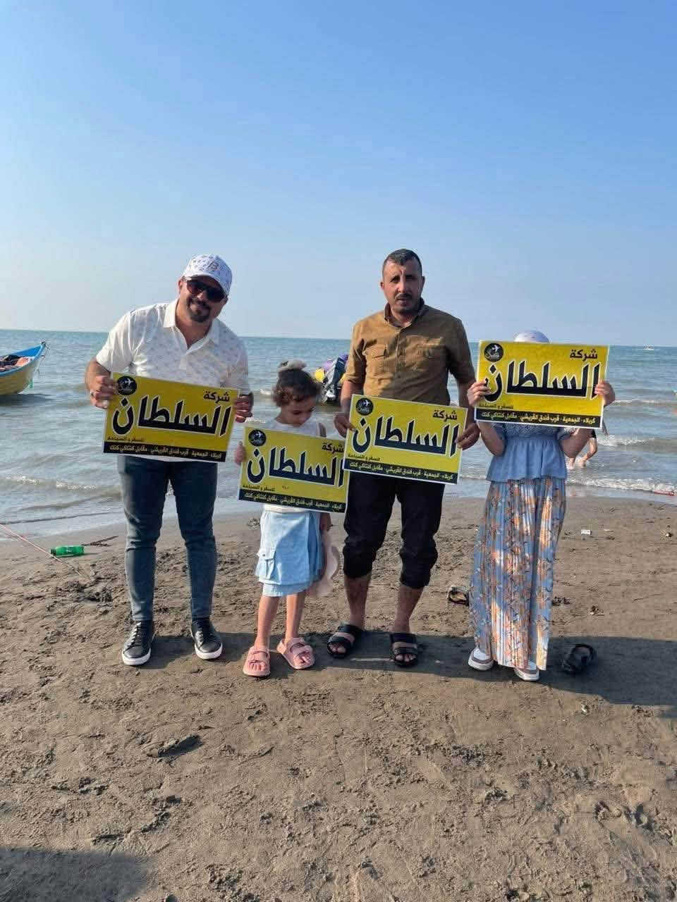 كروبات ايران الطيران ✈️🇮🇷 
 كل اثنين وخميس ♻️ ( اختار البرنامج الي يعجبك وأحجز الان ✅) 

▪️ مشهد فقط 5 ايام - 500 الف 
▪️ ⁠مشهد - شمال إيران - قم 11 يوم - 650 الف 
▪️ ⁠مشهد شمال ايران 8 ايام - 600 الف 
▪️ ⁠مشهد قم - 9 ايام - مع قطار من مشهد إلى قم 
550 الف ذهاب وعودة طيران-  واذا عودة بري 400 الف
———————-

البرنامج شامل : الطيران مباشر إلى مشهد - فنادق درجة اولى وقريبة - كادر سياحي يرافقكم من باب الشركة مع مترجم - السكن فنادق درجة اولى مميزة 🏢 - السكن في الشمال على ساحل البحر 😍 - ثلاث وجبات طعام شهية في مشهد مع وجبات افطار في قم وشمال ايران 🍗🍕..  النقل من كربلاء الى كربلاء - الجولات السياحية والدينية 🏖🕌🛳 - 

📲للاستفسار 📞 أو للحجز💺 

شركة السلطان : كربلاء - شارع بيت المحافظ القديم - قرب فندق القريشي - مقابل كنتاكي كنك 

***********
***********
