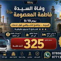 رحلات إيران • مشهد • قم