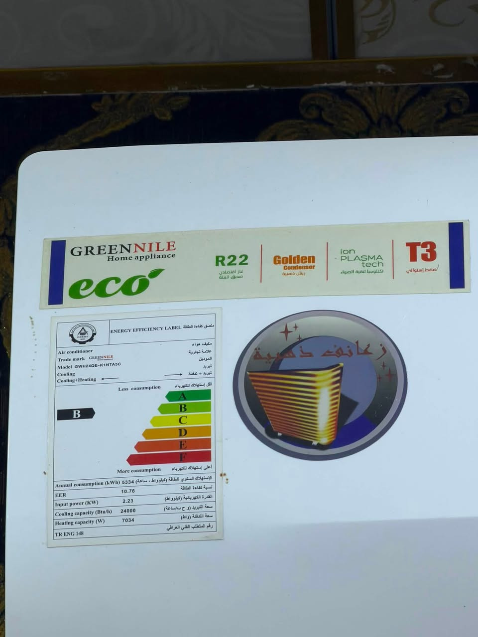 سبّلت طنين 2 طن للبيع ماعرف شنو بي ما يبرد جديد كلش***********  سعر 250
