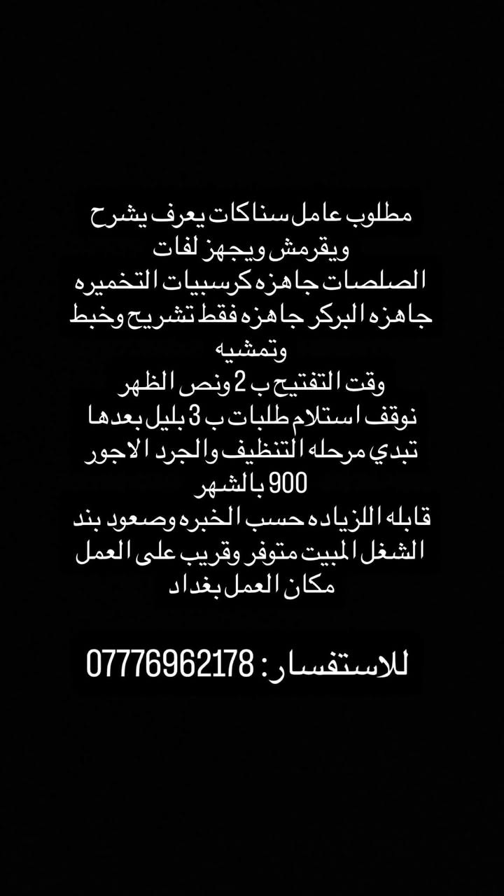 للاستفسار واتساب :***********
