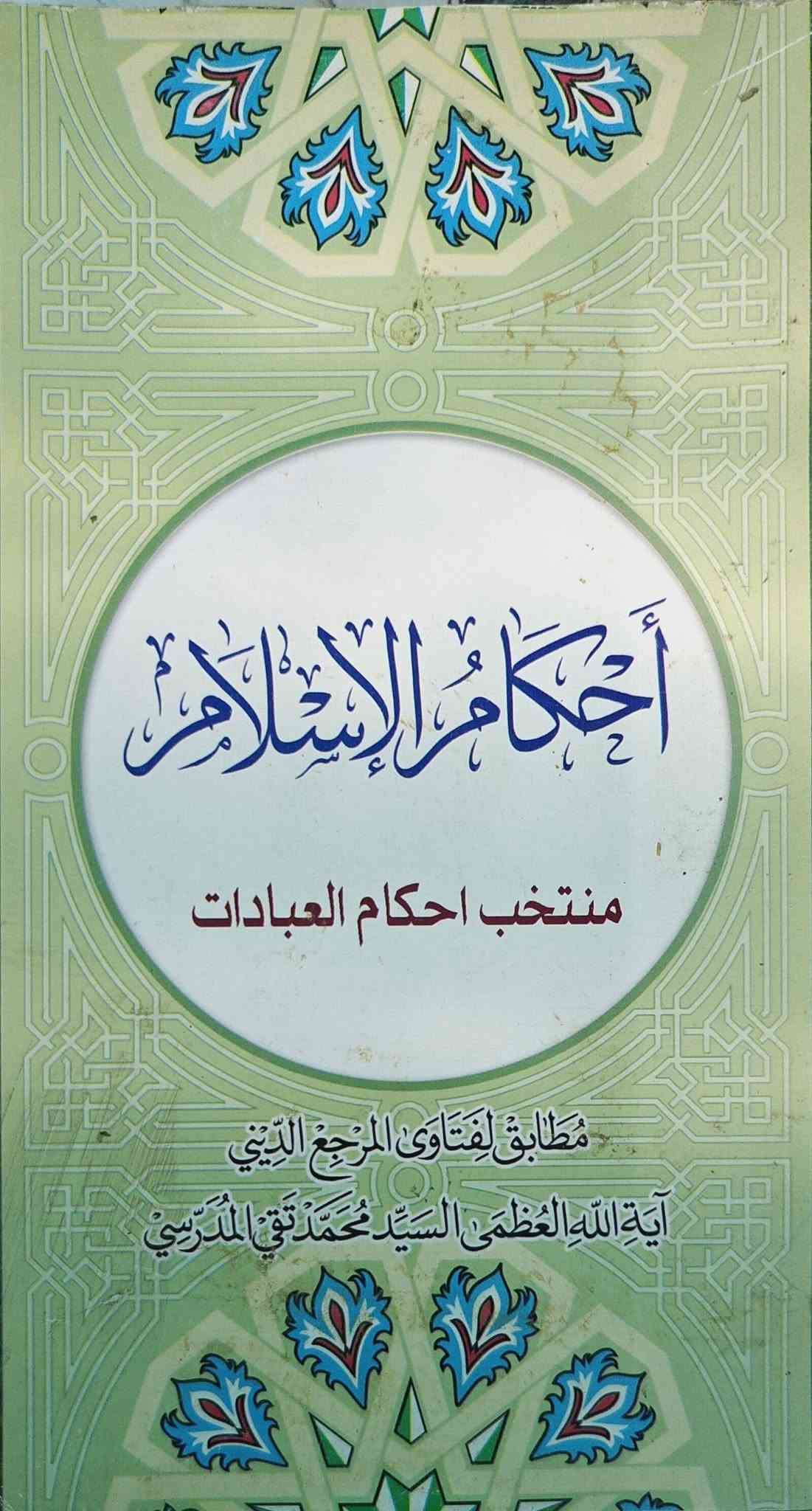تتوفر مكتبة تحتوي على مئات العناوين الدينية
للتواصل ***********
