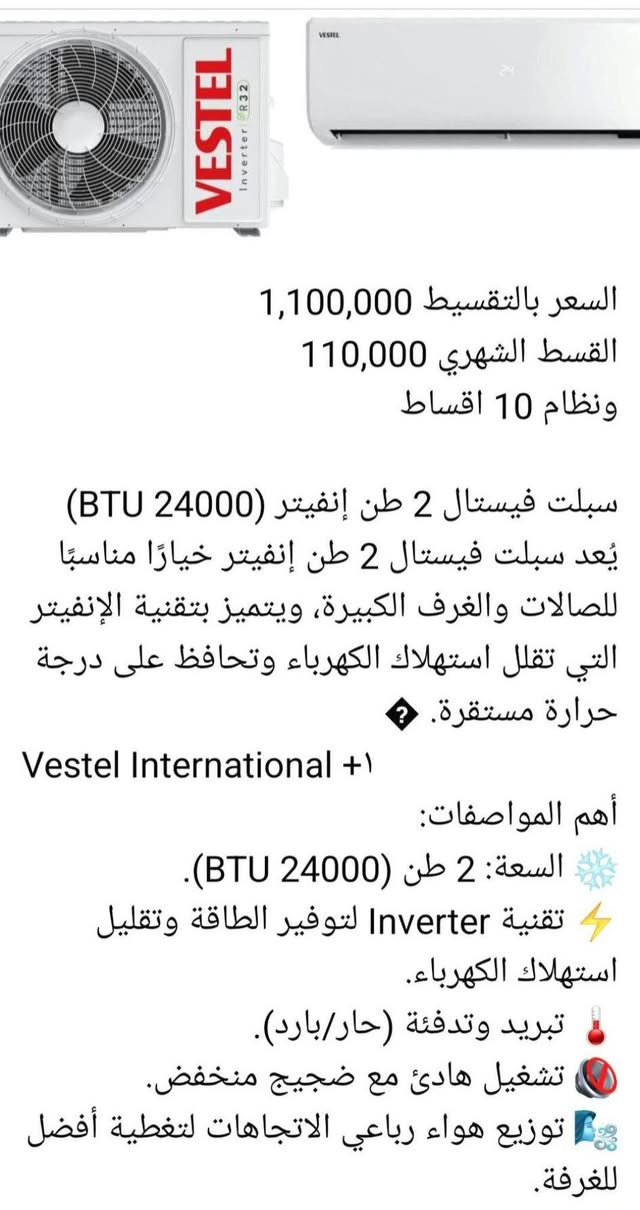 معرض الوسام للبيع بالتقسيط

البيع بالتقسيط لحاملي البطاقه على مصرف الرافدين متقاعد مدني عسكري
العنوان موصل حي فلسطين قرب شارع المسبح 
للاستفسار على الرقم
‏‪***********‬‏

ملاحظه
كل الاسعار والمواصفات  داخل الصور
