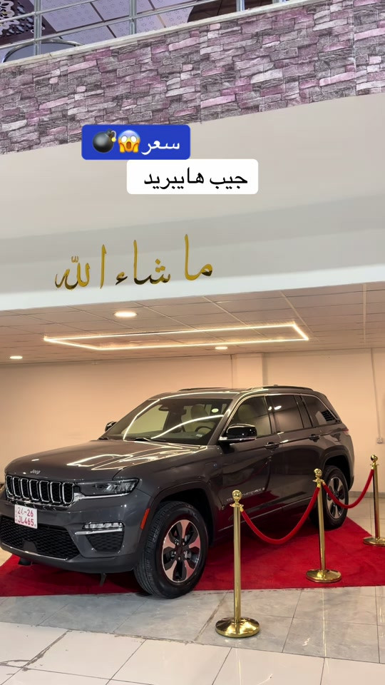 جيب هايبريد • اربيل • بصرة