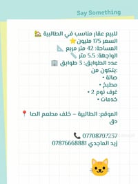 الطالبية خلف الصادق • ٤٢م • ٢غرف