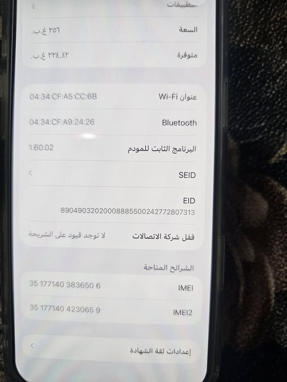ايفون 17pro max ذاكره 256 شريحة الكترونية جهاز نظيف 100% ضمن الضمان استخدام قليل دورات الشحن ٤٢ بطارية 100% مكاني بغداد الكرخ الاستفسار
*********** 
ايفون 17pro max ذاكره 256 شريحة الكترونية جهاز نظيف 100% ضمن الضمان استخدام قليل دورات الشحن ٤٢ بطارية 100% مكاني بغداد الكرخ الاستفسار
