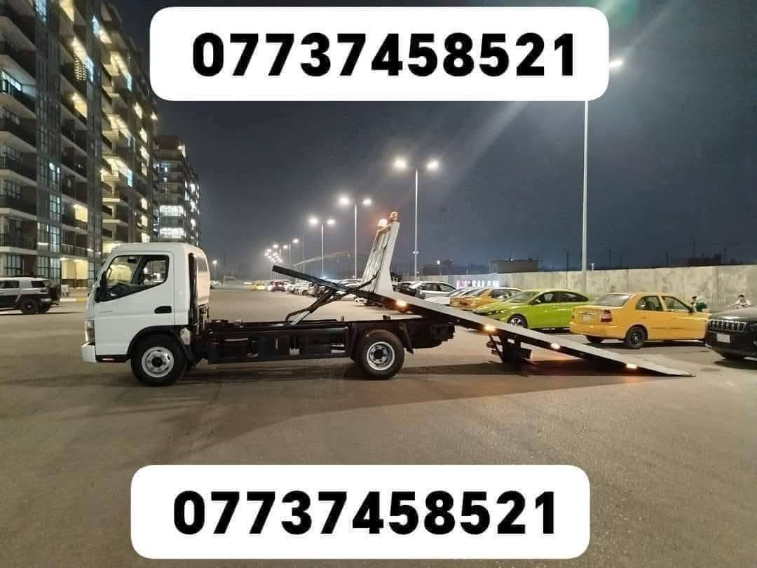 كرين سطحي كرين سطحي
کرین سحب سيارات الحديثه
كرين صطحي اللاجره بغداد
داخل وخارج بغداد مدار اربع وعشرين ساعه
كرين صطحي السحب السيارات
كافة المحافضات للاتصال كرين للاجره ***********
