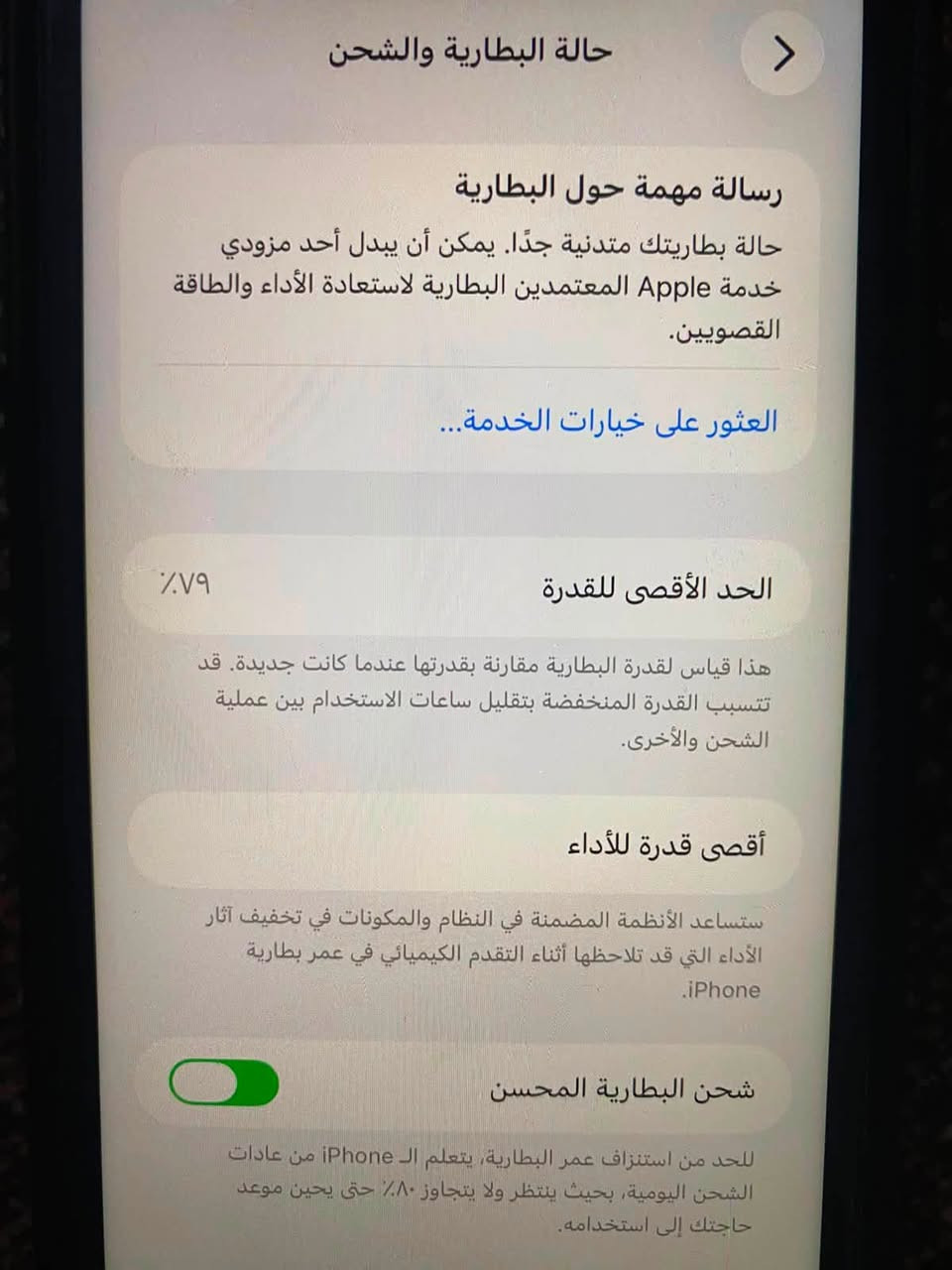 سلام عليكم مثل ما واضح كدام لعين آيفون ١١ للبيع مبدل بي شاشه ذاكره 128 مكاني بغداد ابي غريب سعرة 150 ألف قفله مصار قبل كم شهر أخذته ب200 
هـ***********
@للجميع
