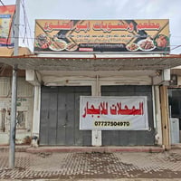 محلات للايجار • الافراز مقابل الخضراء • ٥×١٠م