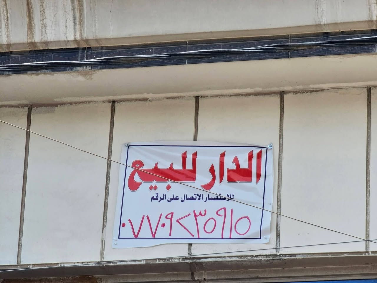 🏢 فرصة عقارية للاستثمار – حي الأمانة
📍 قرب ساحة مظفر

📐 المساحة: 144 م²
📏 الواجهة: 16 م
📏 النزال: 9 م

🔹 كل طابق مستقل ومعزول عن الثاني
🔹 كل طابق يحتوي على 4 غرف وصحيات
🔹 استقلالية الطوابق تتيح للمستثمر الاستفادة من كل طابق بشكل منفصل، مثل:
• تأجير كل طابق بشكل مستقل
• تخصيص طابق للسكن وطابق للتأجير
• استثمار الطوابق بشكل منفصل حسب الحاجة

💰 السعر عند الاتصال والتفاوض مباشر

📞 ***********

مناسب للمستثمر اللي يريد عقار بمرونة عالية في الاستفادة من كل طابق.
