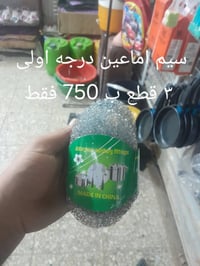 توفر لدى سنتر دراهم جميع انواع المنظفات  وبأسعار مناسبه جدآ ونوعية ممت...