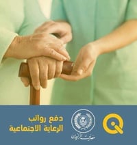صرف رواتب • بدون عمولات • منفذ الرحمة