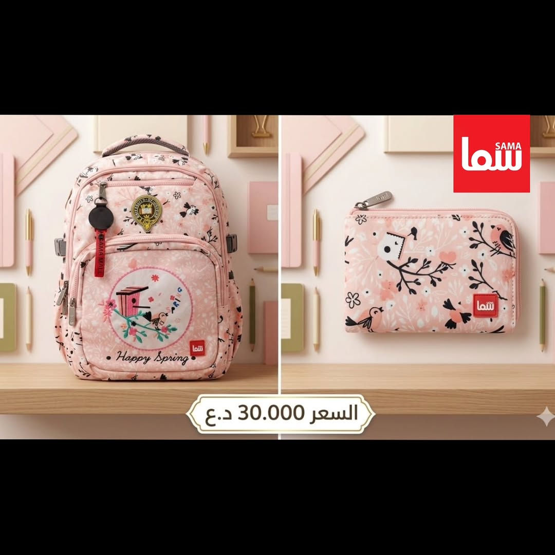 #جاهزين
تشكيلة من الحقائب أكسفورد متوفرة حصراً عند مركز مبيعات الوحيد في العراق #سمامول ✨
التميز و الجودة في حقيبة واحدة 🎒

متوفرة الآن في Sama Mall - سما مول📍
و خدمة الطلب أونلاين متوفرة لراحتكم 🚚

للحجز و الاستفسار يرجى المراسلة على هذا الرقم واتساب ***********

📍 زورونا في فروع سما مول⬇️ 
📍  سما 1 - كرادة خارج
📍 سما 2 -كرادة داخل-دايموند مول - ط3
📍 سما 3 -زيونة-مول دريم سيتي-ط الارضي
📍  سما 4 -كربلاء - مول الحارث-ط3
📍  سما 5 -العامرية-شارع العمل الشعبي
📍  سما 6 - الرمادي - شارع المستودع
📍 سما 7 - الأعظمية - شارع عمر عبدالعزيز

#سما_مول
#جديد

نص مكتوب في الصور:
- السعر : 30.000 الف
- السعر: 30.000 الف
- 30.000 : السعر
- SAMA 30.000
- SAMA
- شما
- 30.000
- السعر: 30.000
- SAMA سما السعر: 30.000
- السعر 30.000 د.ع
- سما
- السعر : 30.000