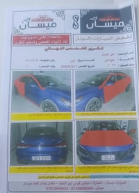 النترا 2023 • حادث يمين • ماشي ٧٥٠٠٠