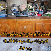 بوفيه صاج • مراية تركي • ٢٫٤٤م×٦٢سم