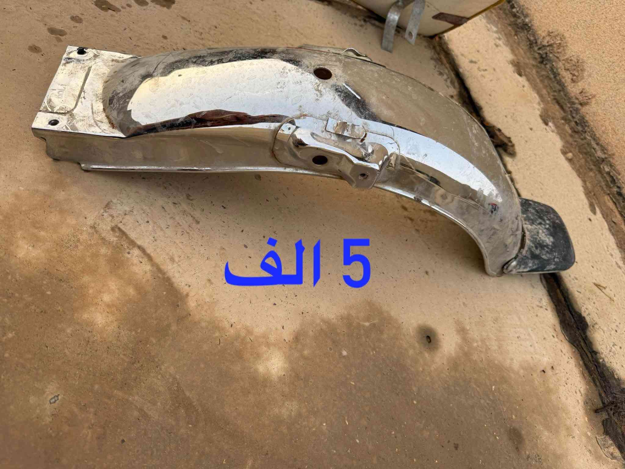نامي برو • بلادي • فيلق